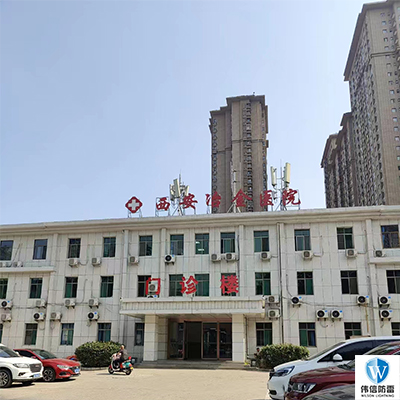 西安冶金醫(yī)院1歐姆防雷接地項目施工改造